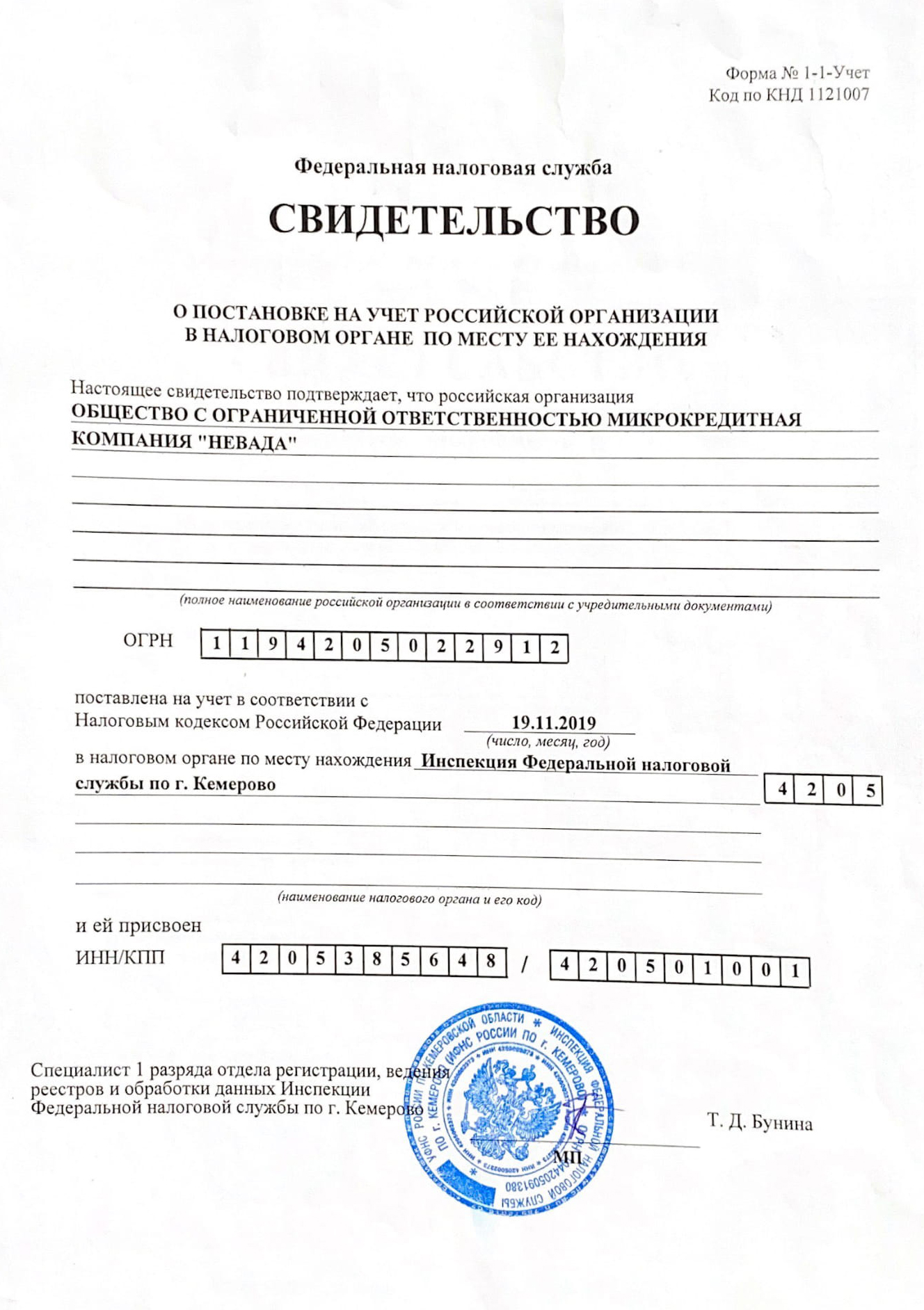 Деньги под залог в Томске - Автоломбард, взять кредит под залог ПТС,  автомобиля, авто, спецтехники с правом пользования. - Невада